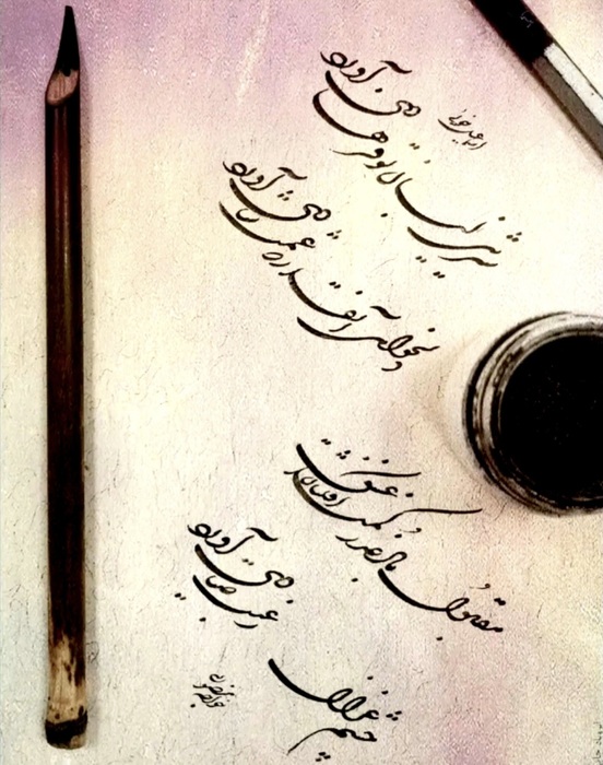 Doe-Eyed / Ehsan Khajeh Mansouri / 17 × 24 cm /  2025 / Shekasteh Nasta’liq Calligraphy / Price not provided