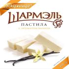 'Pastila' Marshmallow, 221 g