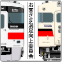 Sanyo Electric Railway Co icon