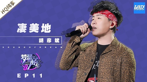 Qi Mei Di 凄美地 Beautiful Lyrics 歌詞 With Pinyin By Hu Yan Bin 胡彦斌 Tiger Hu