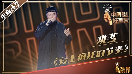 Ai Shang Feng Kuang De Jie Zou 爱上疯狂的节奏 Fall In Love With The Crazy Rhythm Lyrics 歌詞 With Pinyin By Yao Fei 姚斐