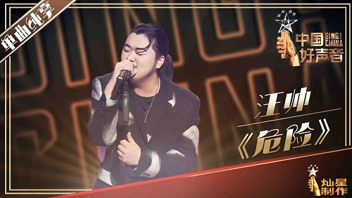 Wei Xian 危险 Dangerous Lyrics 歌詞 With Pinyin By Wang Shuai 汪帅