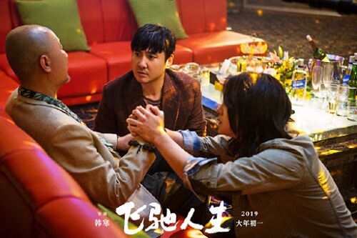 Da Ge Ni Hao Ma 大哥你好吗 How Are You Brother Lyrics 歌詞 With Pinyin By Shen Teng 沈腾 Teng Ge Er 腾格尔 Tengri