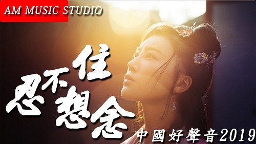 Ren Bu Zhu Xiang Nian 忍不住想念 Can't Help But Miss Lyrics 歌詞 With Pinyin By Xu Dan Dan 徐丹丹 Dora