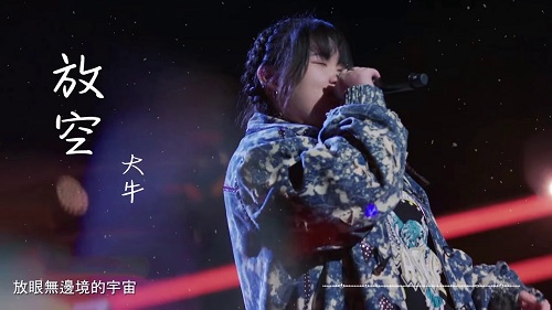 Fang Kong 放空 Empty Lyrics 歌詞 With Pinyin By Da Niu 大牛