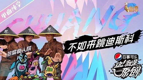 Bu Ru Lai Tiao Di Si Ke 不如来跳迪斯科 How About A Disco Lyrics 歌詞 With Pinyin By Cui Ping Feng Ren Yuan 翠屏疯人院