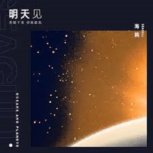 Tomorrow 歌詞 岡本真夜