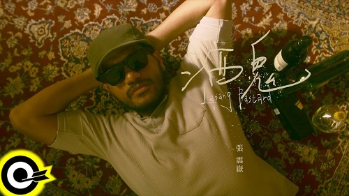 Jiu Gui 酒鬼 A Drunkard Lyrics 歌詞 With Pinyin By Zhang Zhen Yue 张震岳 Ayal Komod