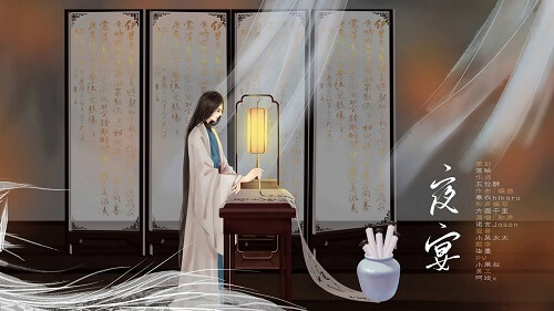 Ye Yan 夜宴 Banquet Lyrics 歌詞 With Pinyin By Nuo Yan 诺言 Jason