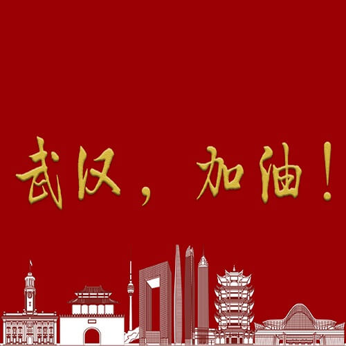 Wu Han Jia You 武汉加油 Wuhan Refueling Lyrics 歌詞 With Pinyin By Yu Ni Shi Hua Gong Zuo Shi 予你诗话工作室