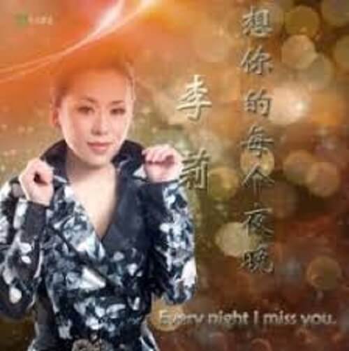 Xiang Ni De Mei Ge Ye Wan 想你的每个夜晚 Think Of You Every Night Lyrics 歌詞 With Pinyin By Li Li 李莉
