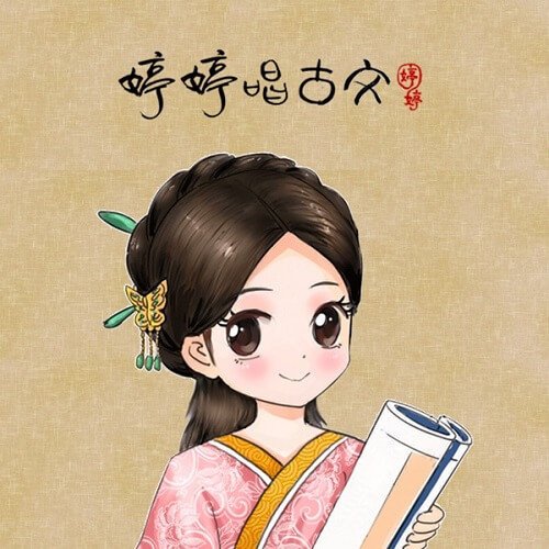 Yan Men Tai Shou Xing 雁门太守行 Wild Goose Door Guard Line Lyrics 歌詞 With Pinyin By Ting Ting 婷婷