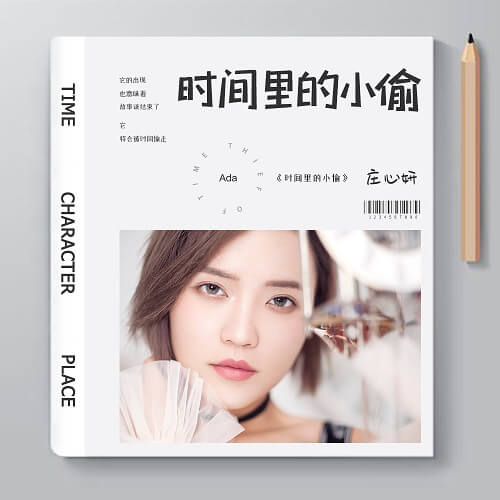 Shi Jian Li De Xiao Tou 时间里的小偷 A Thief In Time Lyrics 歌詞 With Pinyin By Zhuang Xin Yan 庄心妍 Ada