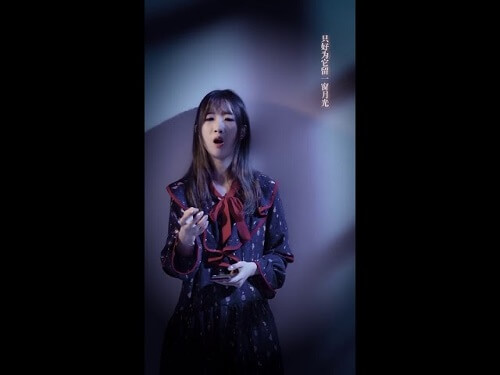 Yi Chuang Yue Guang 一窗月光 A Window Of Moonlight Lyrics 歌詞 With Pinyin By Yu Da Xian Er 鱼大仙儿