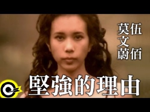Jian Qiang De Li You 坚强的理由strong Reason Lyrics 歌詞with Pinyin By Wang Xu 王旭 Chinese Song