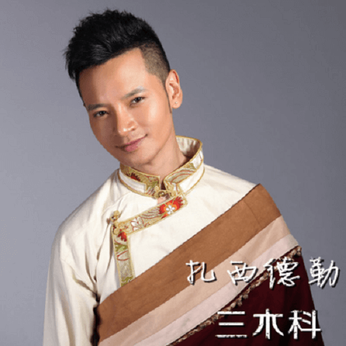 Zha Xi De Le 扎西德勒 Zha-xi-de-le Lyrics 歌詞 With Pinyin By San Mu Ke 三木科 Sam-Co