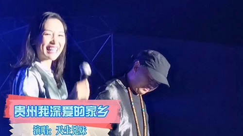 Gui Zhou Wo Shen Ai De Jia Xiang 贵州我深爱的家乡 Love Guizhou My Beloved Hometown Lyrics 歌詞 With Pinyin