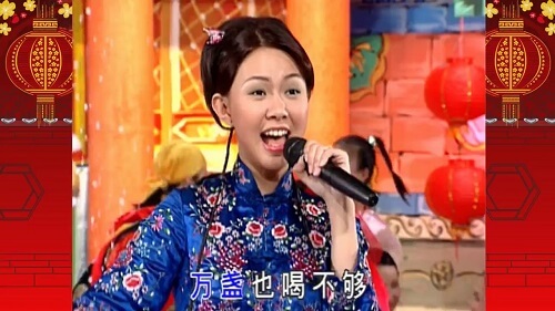 Zan Jiu Ge 赞酒歌 Praise Toasting Song Lyrics 歌詞 With Pinyin