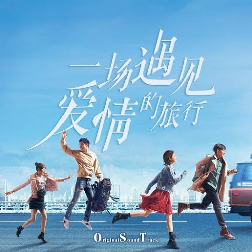 Lu Guo 路过 Pass By Lyrics 歌詞 With Pinyin