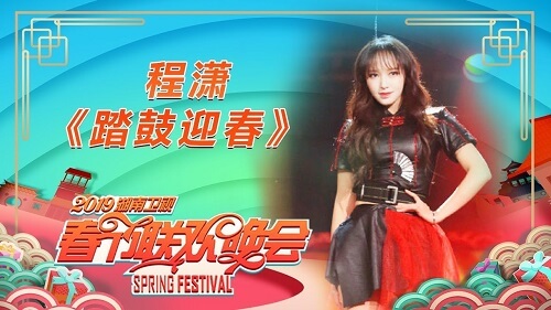 Ta Gu Ying Chun 踏鼓迎春 Step Drum Chun Lyrics 歌詞 With Pinyin