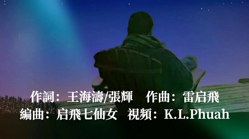 Qing Chun Li 青春里 In The Youth Lyrics 歌詞 With Pinyin