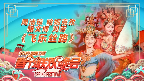 Fei Le Si Lu 飞乐丝路 Fila Silk Road Lyrics 歌詞 With Pinyin