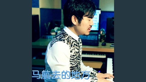 Ma Hang Qu De Di Fang 马航去的地方 Where Malaysia Airlines Is Going Lyrics 歌詞 With Pinyin