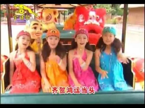 Hong Yun Dang Tou 鸿运当头 Luck Lyrics 歌詞 With Pinyin