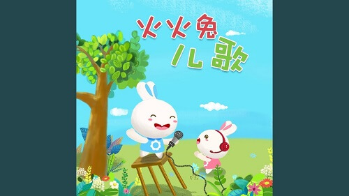Hei Ye De Ying Huo Chong 黑夜的萤火虫 Firefly Of The Night Lyrics 歌詞 With Pinyin