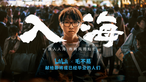 Ru Hai 入海 To The Sea Lyrics 歌詞 With Pinyin