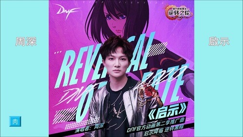 Qi Shi 启示 Revelation Lyrics 歌詞 With Pinyin