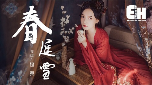 Chun Ting Xue 春庭雪 Spring Court Snow Lyrics 歌詞 With Pinyin