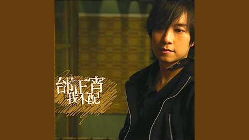 Lei Liu Yi Qian Bian 泪流一千遍 A Thousand Tears Lyrics 歌詞 With Pinyin