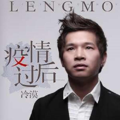 Yi Qing Guo Hou 疫情过后 After The Outbreak Lyrics 歌詞 With Pinyin