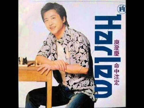 Ming Zhong Zhu Ding 命中注定 Doomed Lyrics 歌詞 With Pinyin