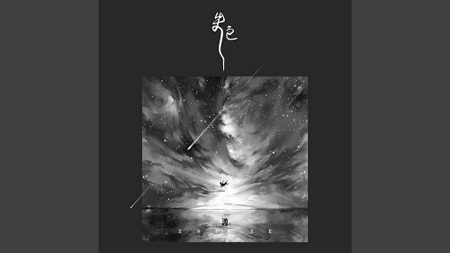 Shi Se 失色 Pale Lyrics 歌詞 With Pinyin