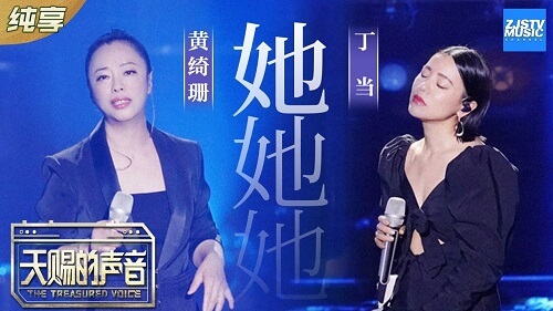 Ta Ta Ta 她她她 She She She Lyrics 歌詞 With Pinyin