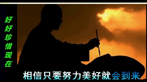 Hao Hao Zhen Xi Xian Zai 好好珍惜现在 Cherish The Present Moment Lyrics 歌詞 With Pinyin