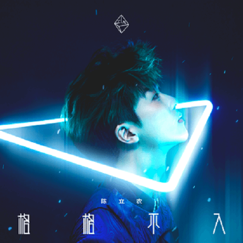 Zao Gai Zhi Dao 早该知道 Should Have Known Lyrics 歌詞 With Pinyin