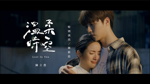 Wen Rou Shi Kong 温柔时空 Gentle Space-time Lyrics 歌詞 With Pinyin