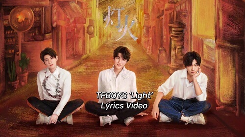 Deng Huo 灯火 The Lights Lyrics 歌詞 With Pinyin