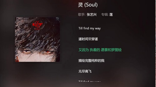 Ling 灵 Spirit Lyrics 歌詞 With Pinyin