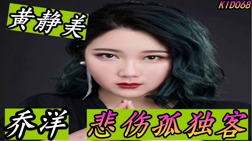 Bei Shang Gu Du Ke 悲伤孤独客 Sad Lonely Guest Lyrics 歌詞 With Pinyin