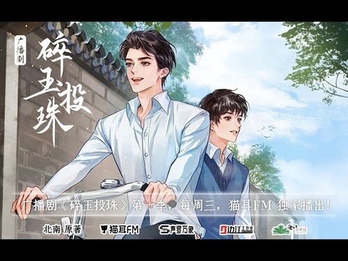 Zhu Yu Diao 珠玉调 Bead Jade Adjustable Lyrics 歌詞 With Pinyin