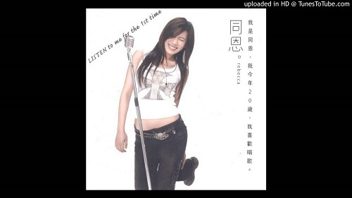 Shi Qu 失去 Lose Lyrics 歌詞 With Pinyin