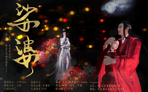 Suo Po 娑婆 Retinues Lyrics 歌詞 With Pinyin