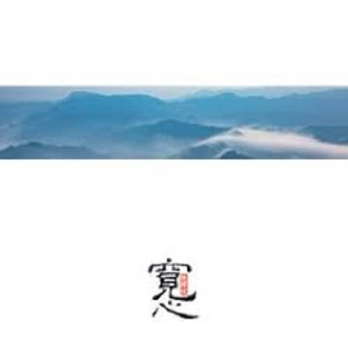 Kuan Xin 宽心 Relieved Lyrics 歌詞 With Pinyin