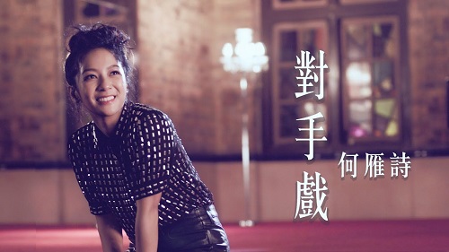 Dui Shou Xi 对手戏 Opposite Lyrics 歌詞 With Pinyin