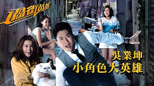 Xiao Jue Se Da Ying Xiong 小角色大英雄 Small Role Big Hero Lyrics 歌詞 With Pinyin