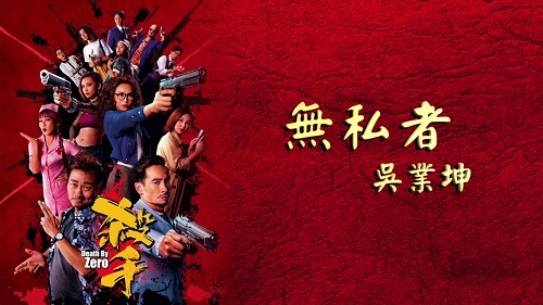 Wu Si Zhe 无私者 Selfless Person Lyrics 歌詞 With Pinyin